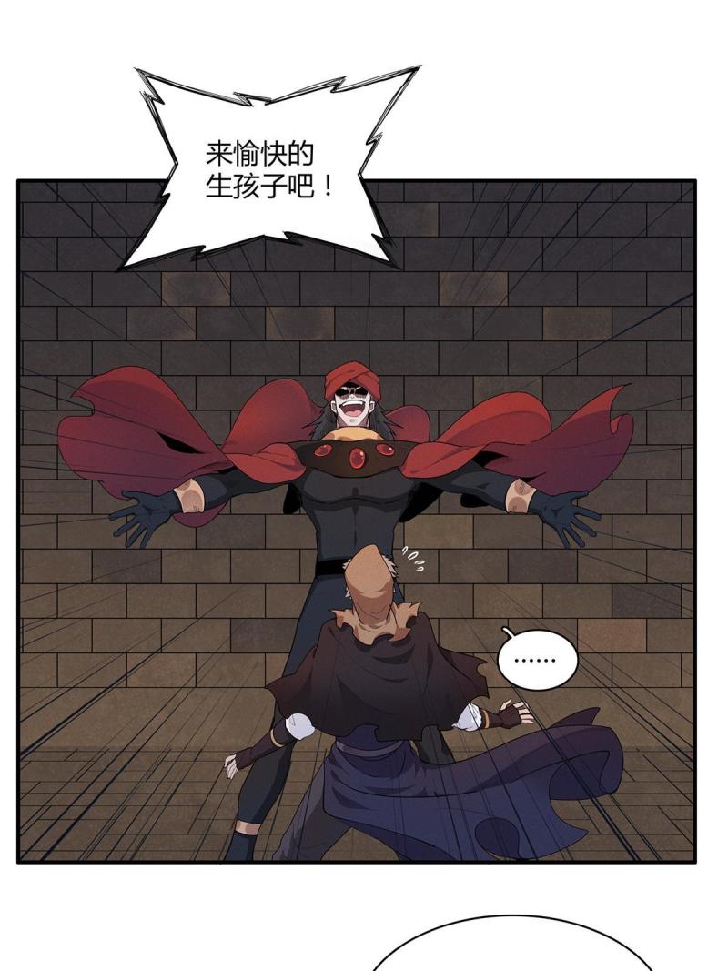 我就是法师的爹漫画女主是谁漫画,15 极武特技3图