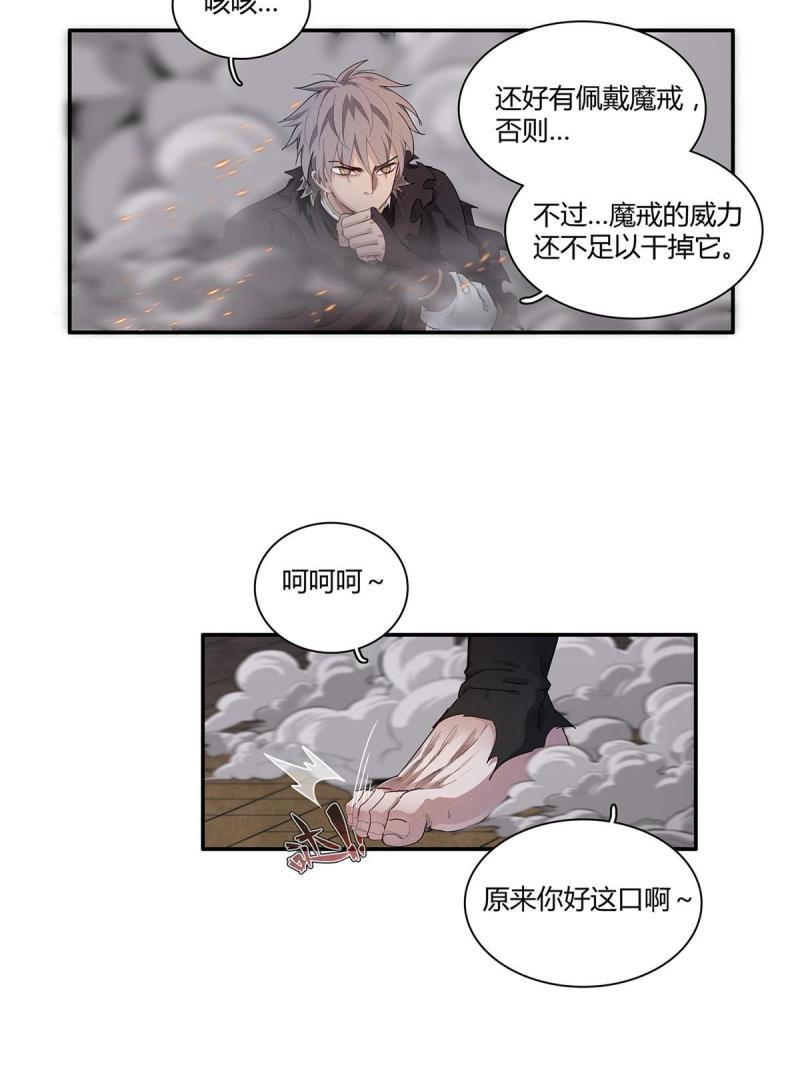 我就是法师的爹漫画女主是谁漫画,15 极武特技12图