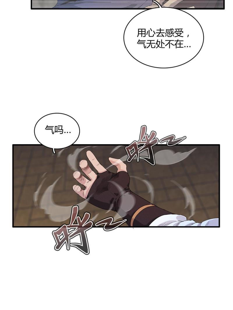 我就是法师的爹漫画女主是谁漫画,15 极武特技19图