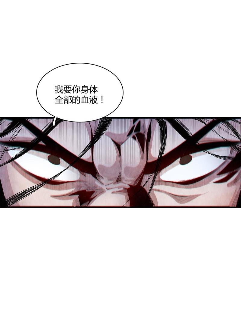 我就是法师的爹漫画女主是谁漫画,15 极武特技33图