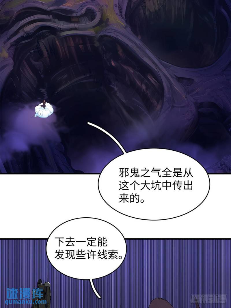 我就是法师的爹 漫画漫画,103 大腿还能回头抱40图