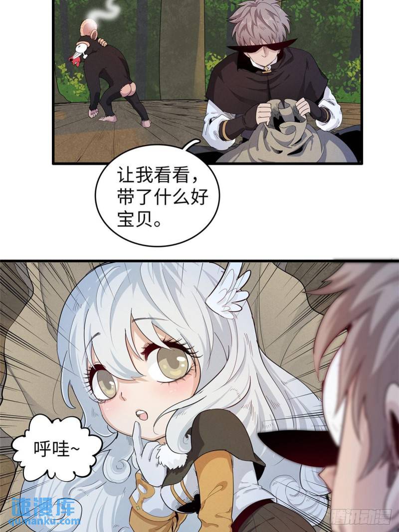 我就是法师的爹 漫画漫画,103 大腿还能回头抱22图