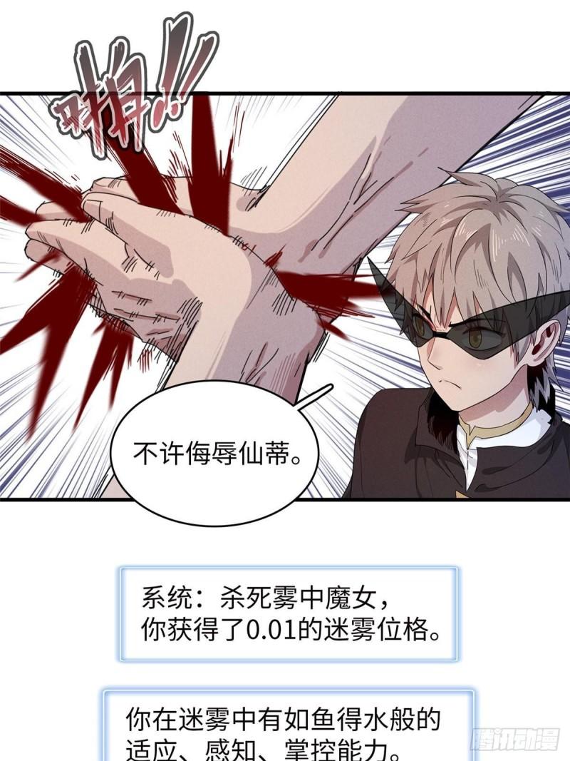 我就是法师的爹 漫画漫画,103 大腿还能回头抱27图