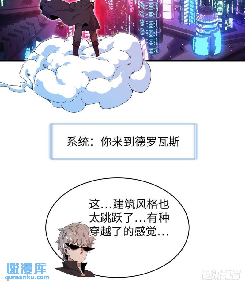 我就是法师的爹 漫画漫画,103 大腿还能回头抱38图