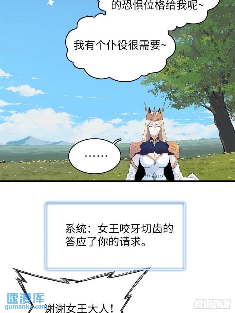 我就是法师的爹 漫画漫画,103 大腿还能回头抱13图