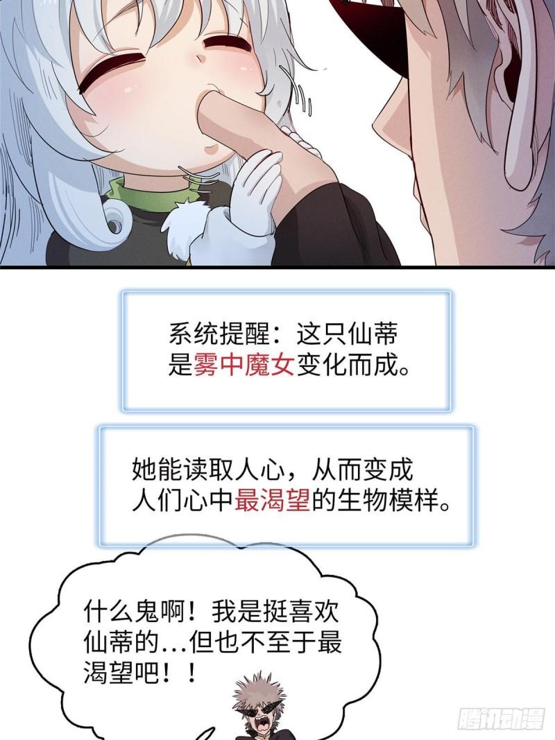 我就是法师的爹 漫画漫画,103 大腿还能回头抱25图