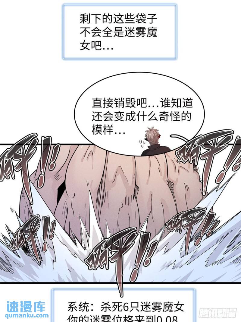 我就是法师的爹 漫画漫画,103 大腿还能回头抱35图