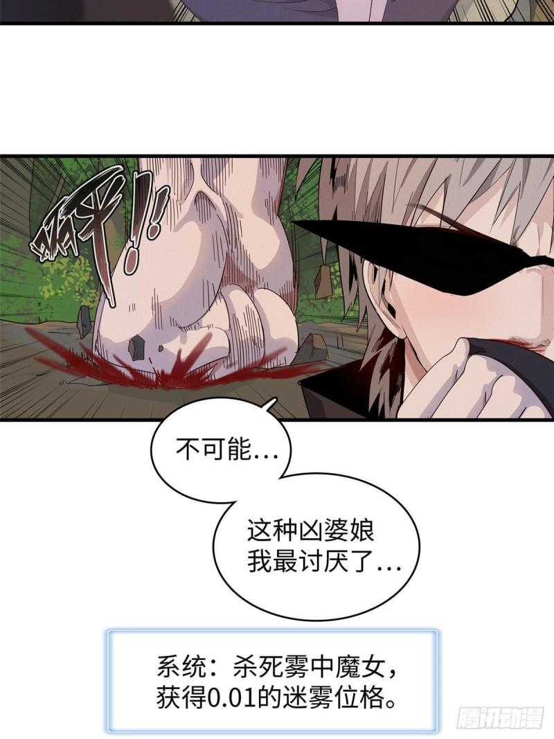 我就是法师的爹 漫画漫画,103 大腿还能回头抱34图