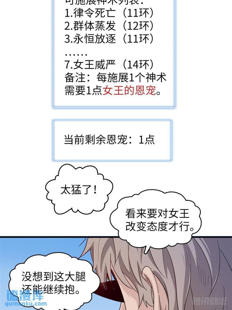 我就是法师的爹 漫画漫画,103 大腿还能回头抱11图