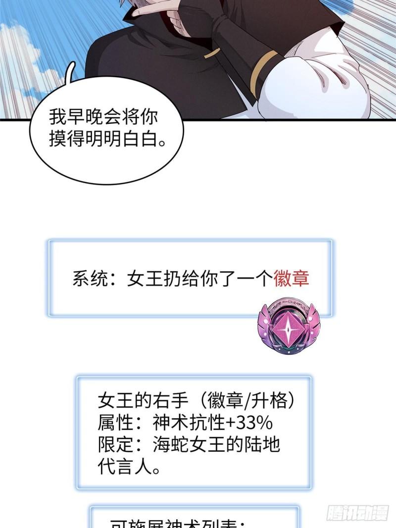 我就是法师的爹 漫画漫画,103 大腿还能回头抱10图