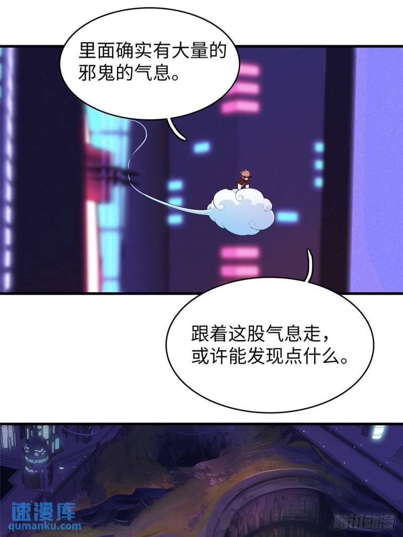 我就是法师的爹 漫画漫画,103 大腿还能回头抱39图