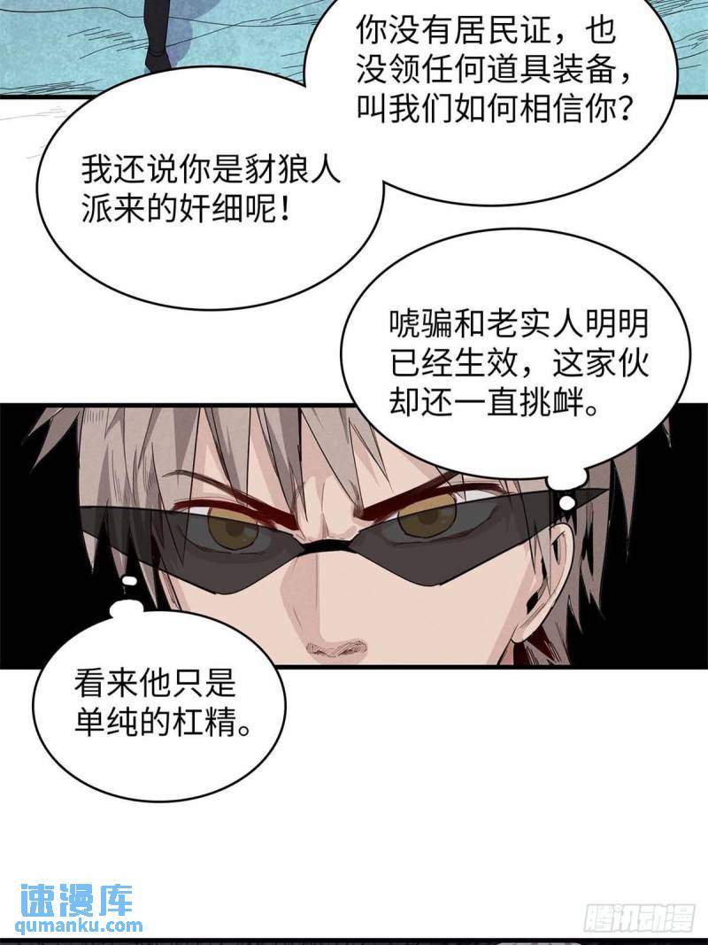 今后我就是法师的爹漫画免费下拉式漫画,104 锻造位格5图