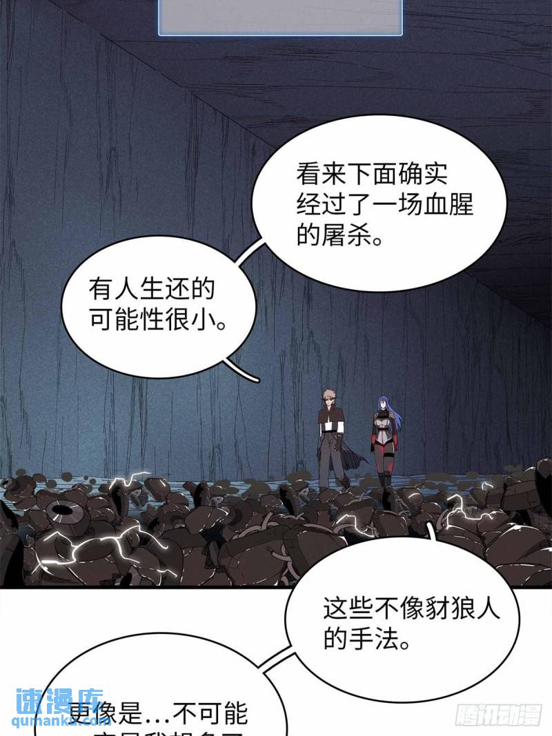 今后我就是法师的爹漫画免费下拉式漫画,104 锻造位格25图