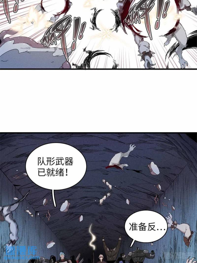 今后我就是法师的爹漫画免费下拉式漫画,104 锻造位格12图