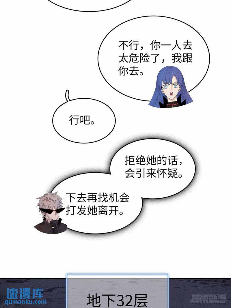 今后我就是法师的爹漫画免费下拉式漫画,104 锻造位格24图