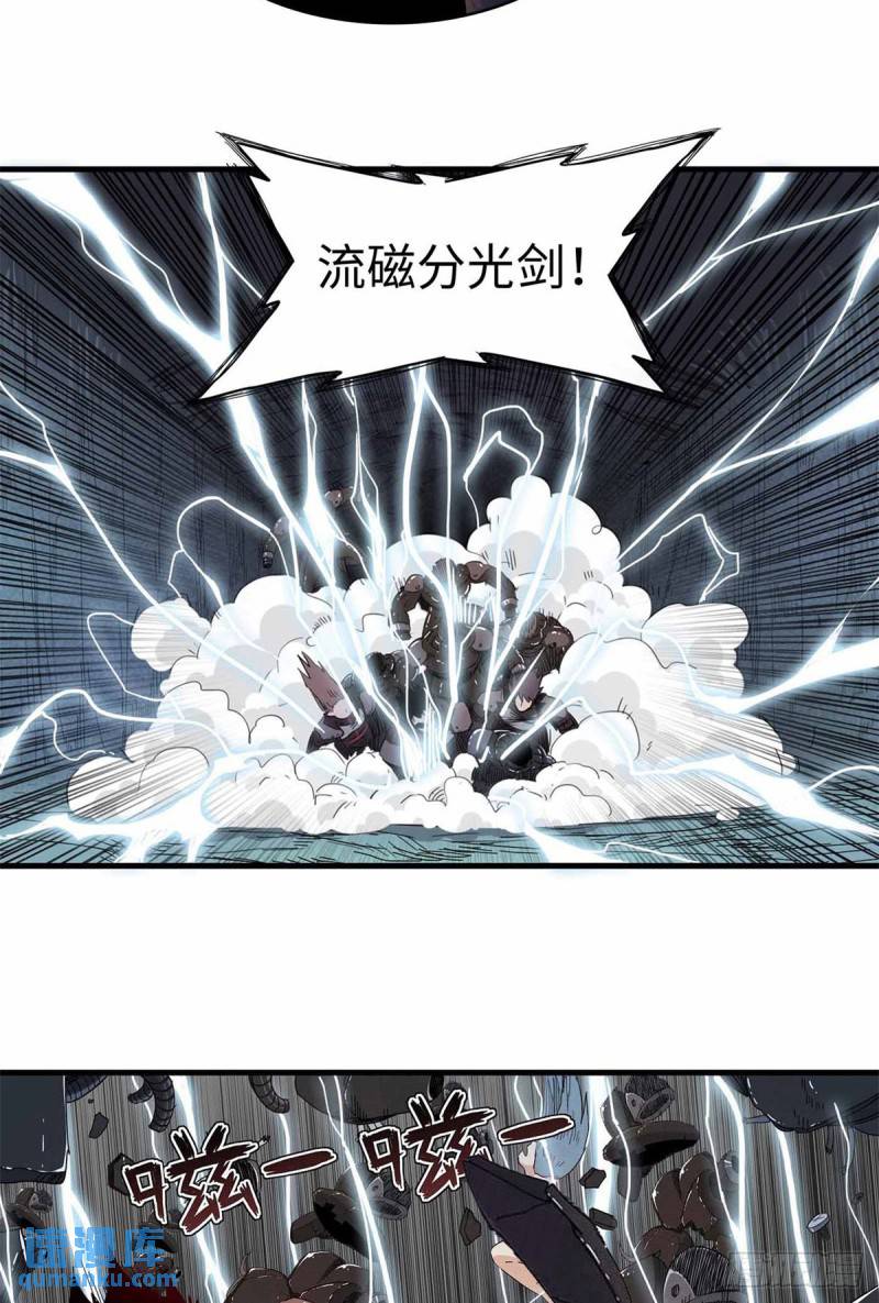 今后我就是法师的爹漫画免费下拉式漫画,104 锻造位格36图