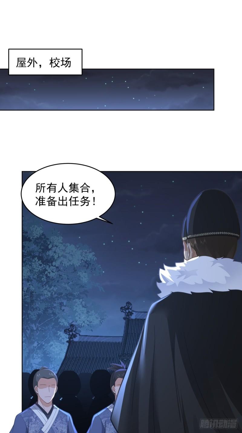 我有一卷降妖谱漫画,妖魔为祸20图