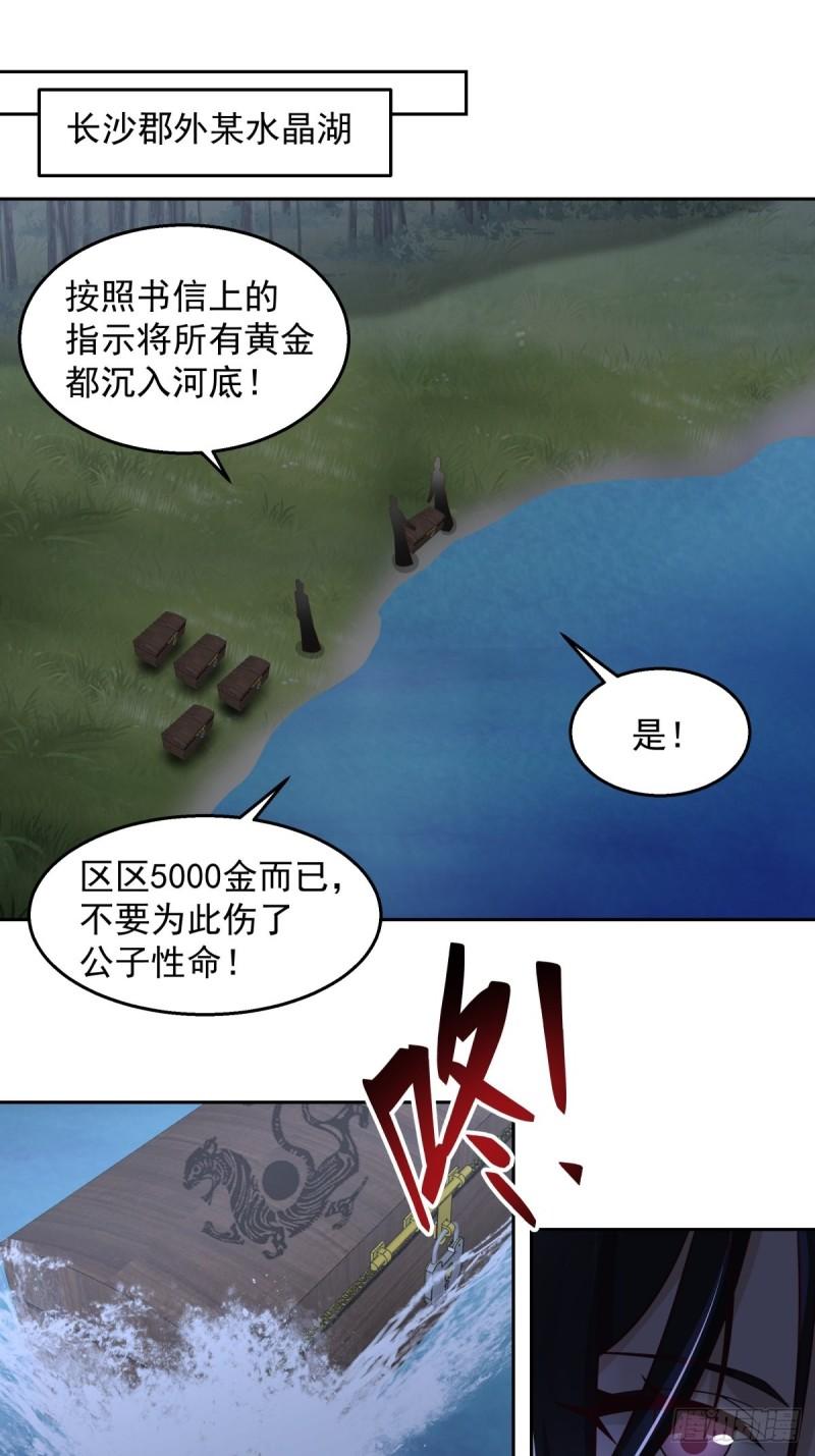 我有一卷降妖谱漫画,魅魔？！34图