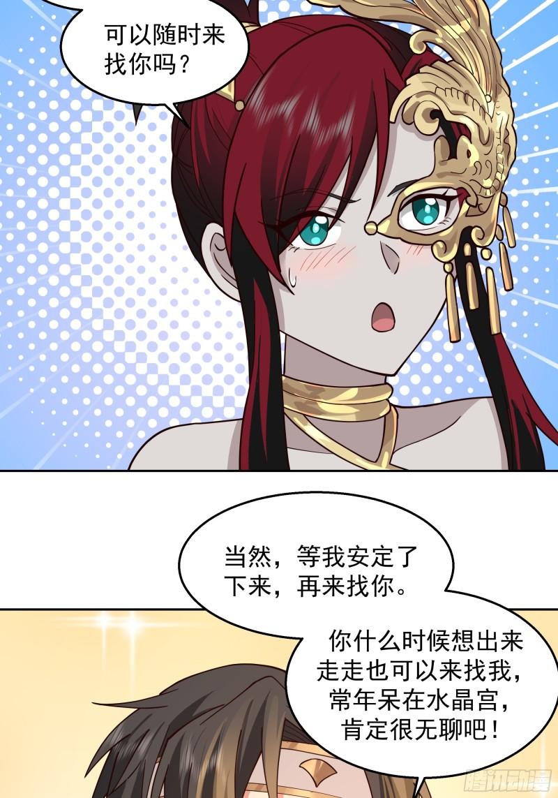 我有一卷降妖谱漫画,最坏是人心15图