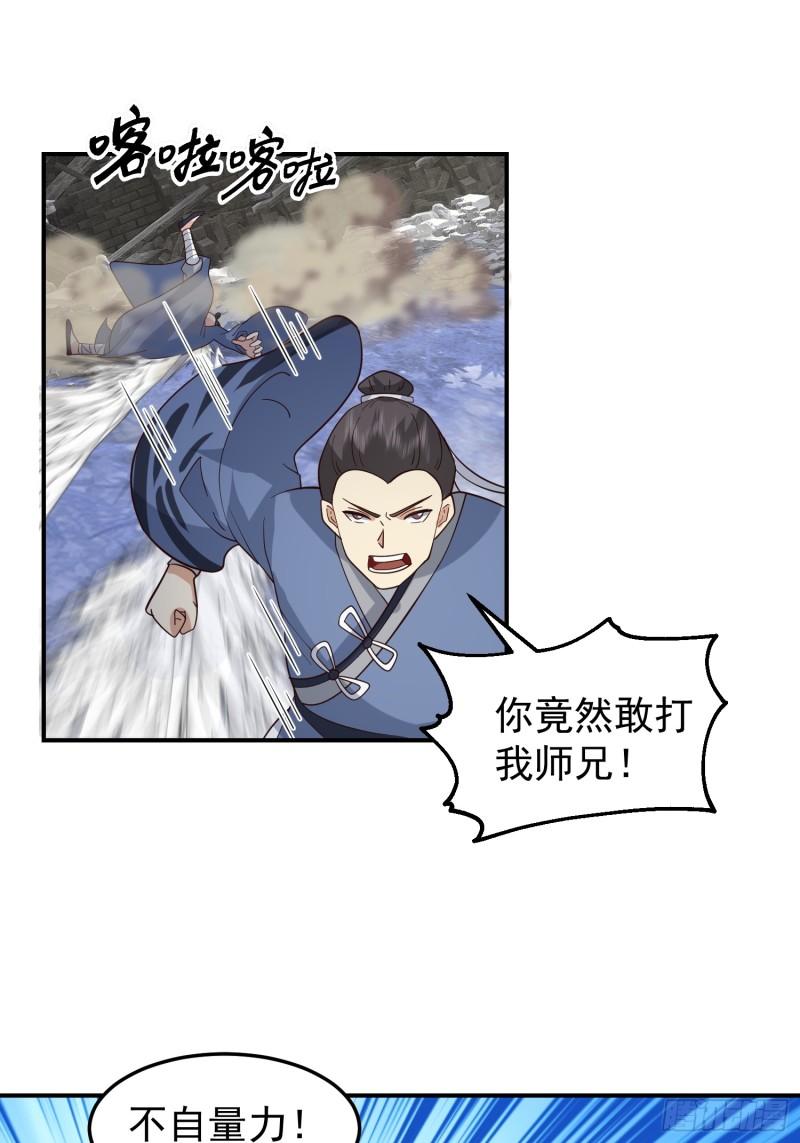 我有一卷降妖谱漫画,女人一箩筐20图