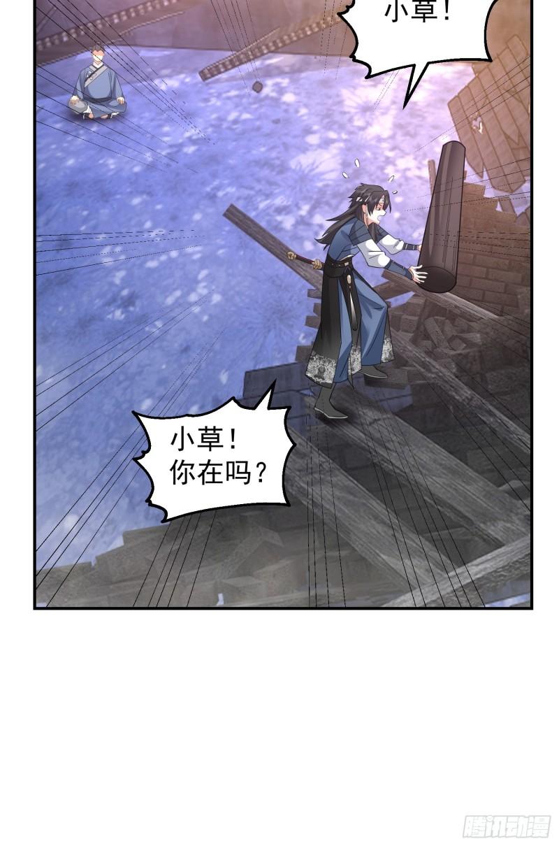 我有一卷降妖谱漫画,女人一箩筐6图