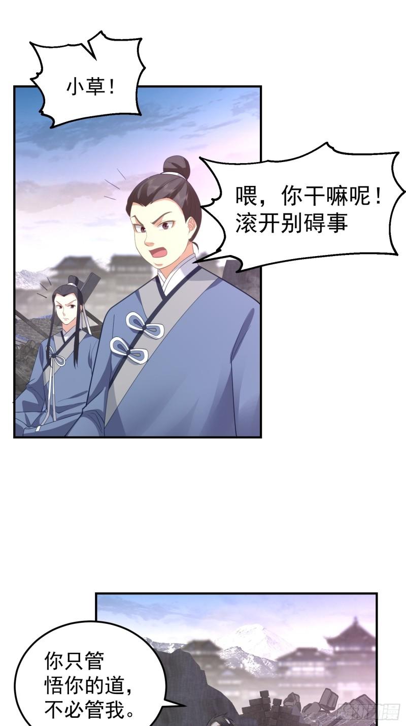 我有一卷降妖谱漫画,女人一箩筐7图