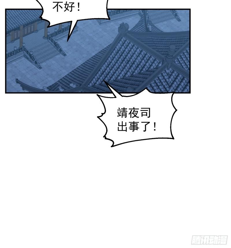 我有一卷降妖谱漫画,天心剑典42图