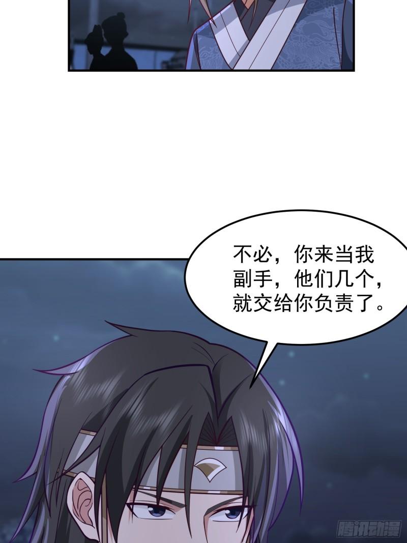 我有一卷降妖谱漫画,靖夜司我说了算21图