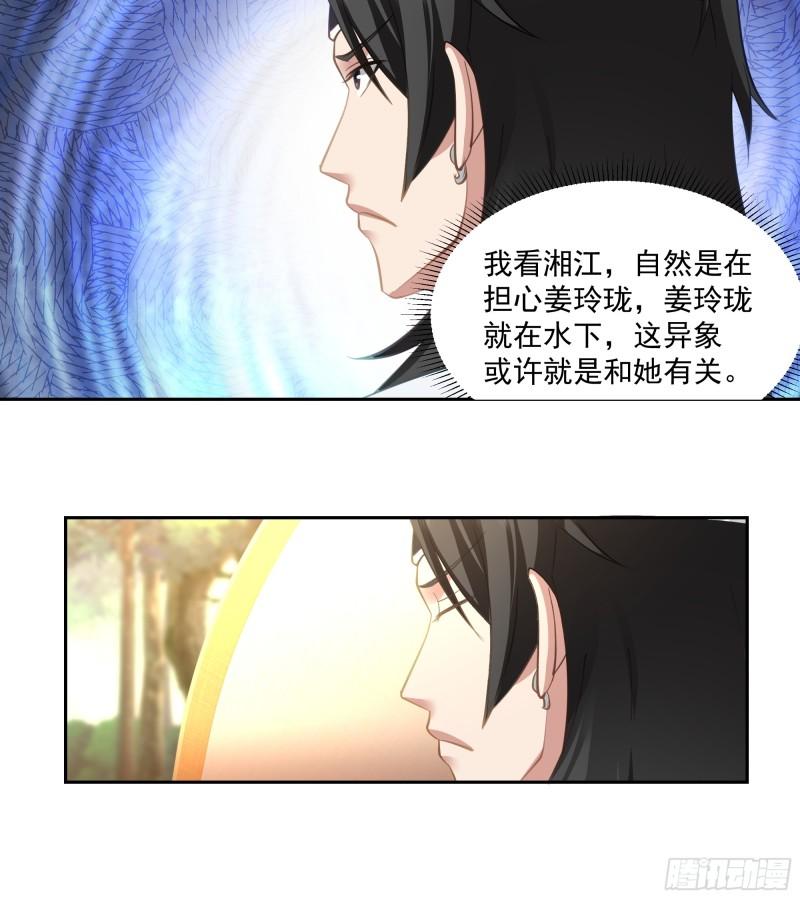 我有一卷降妖谱漫画,仙器出世12图