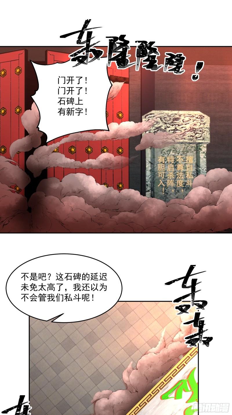 我有一卷降妖谱漫画,龙宫私斗34图