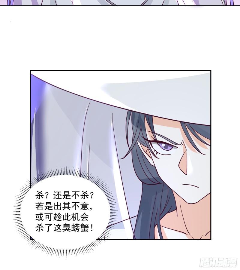 我有一卷降妖谱漫画,龙宫私斗15图