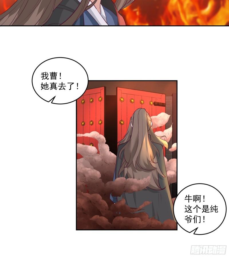 我有一卷降妖谱漫画,龙宫私斗36图