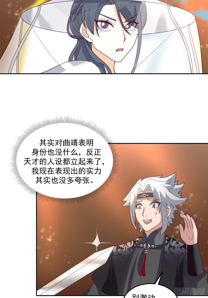 我有一卷降妖谱漫画,携手奔逃10图