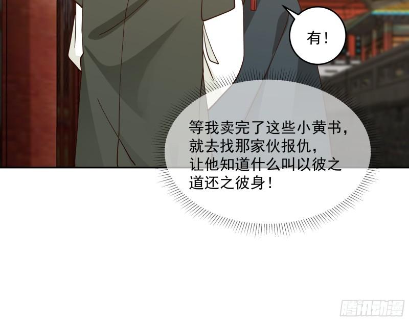 我有一卷降妖谱漫画,魔道天才27图