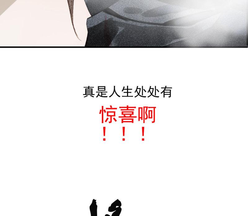 不可以(汉甜宠)漫画,第0章 预告18图