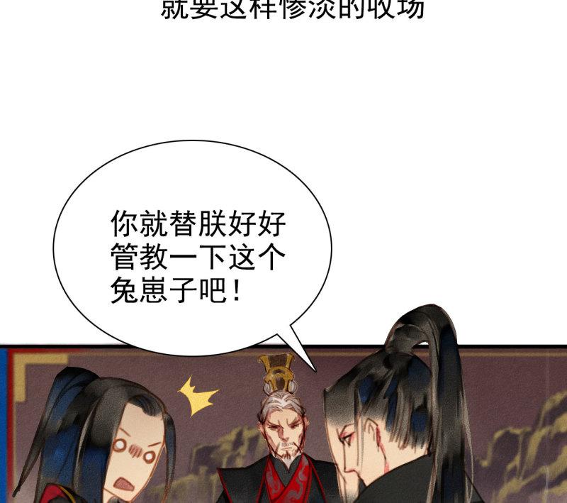 不可以(汉甜宠)漫画,第0章 预告13图