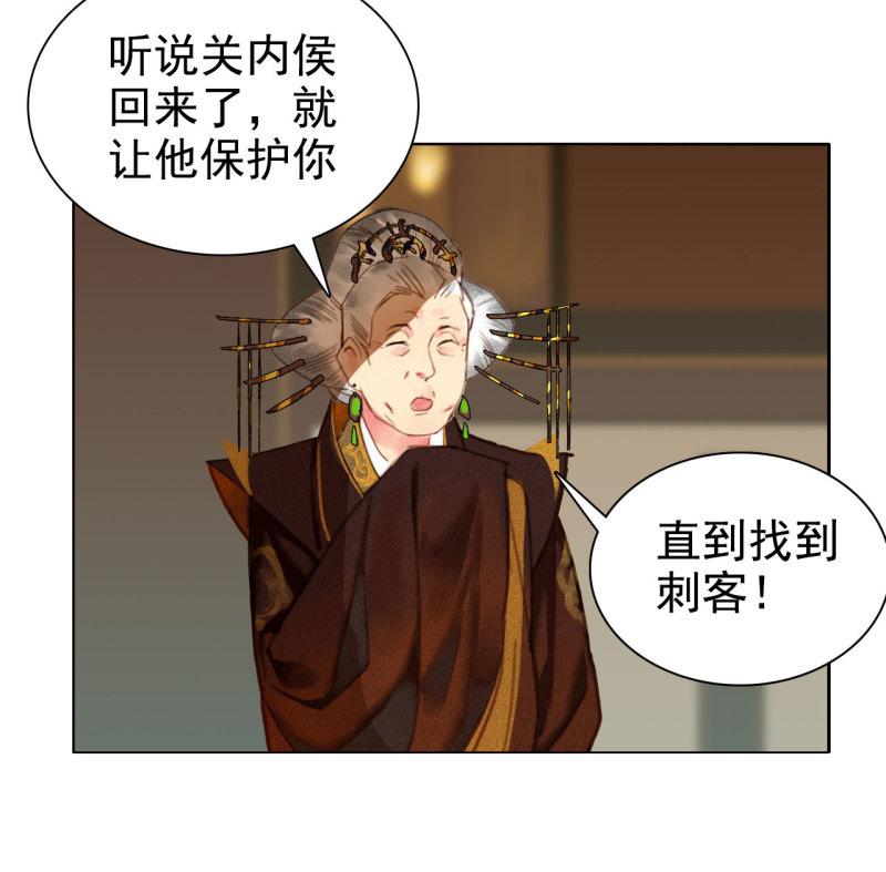 将军城漫画,第0章 预告10图