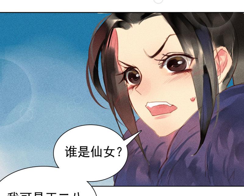 不可以(汉甜宠)漫画,第0章 预告7图