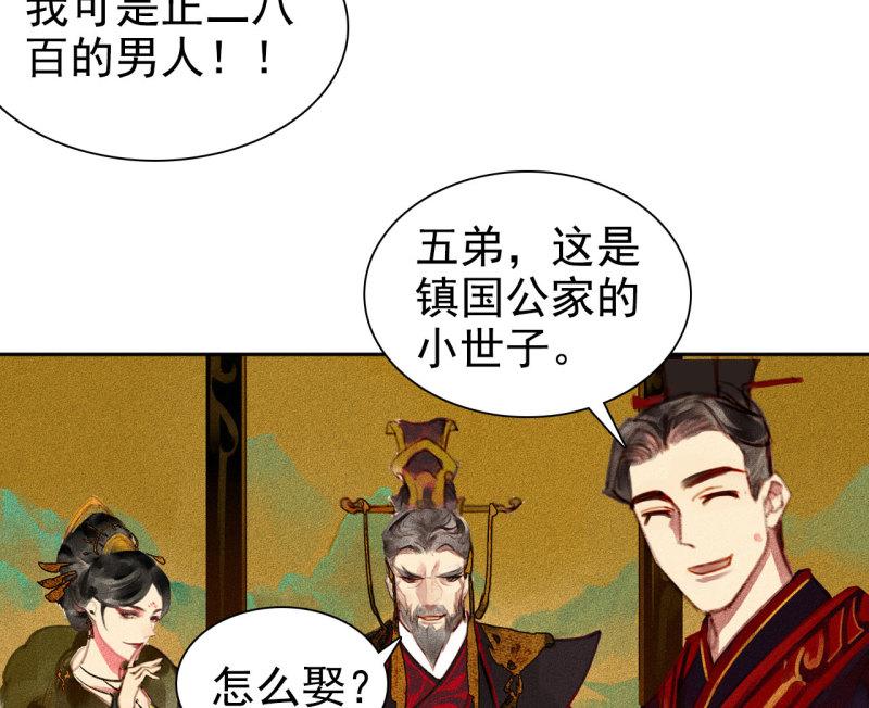 不可以(汉甜宠)漫画,第0章 预告8图