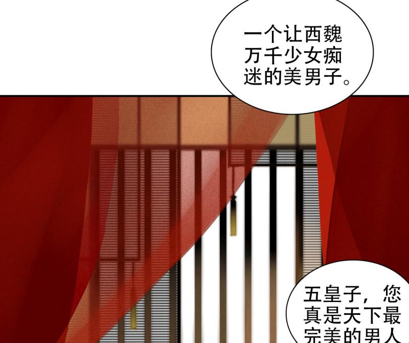 将军城漫画,第0章 预告2图