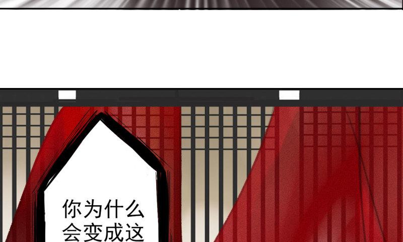 将军不能战死沙场漫画,第1章 伎馆寻弟62图