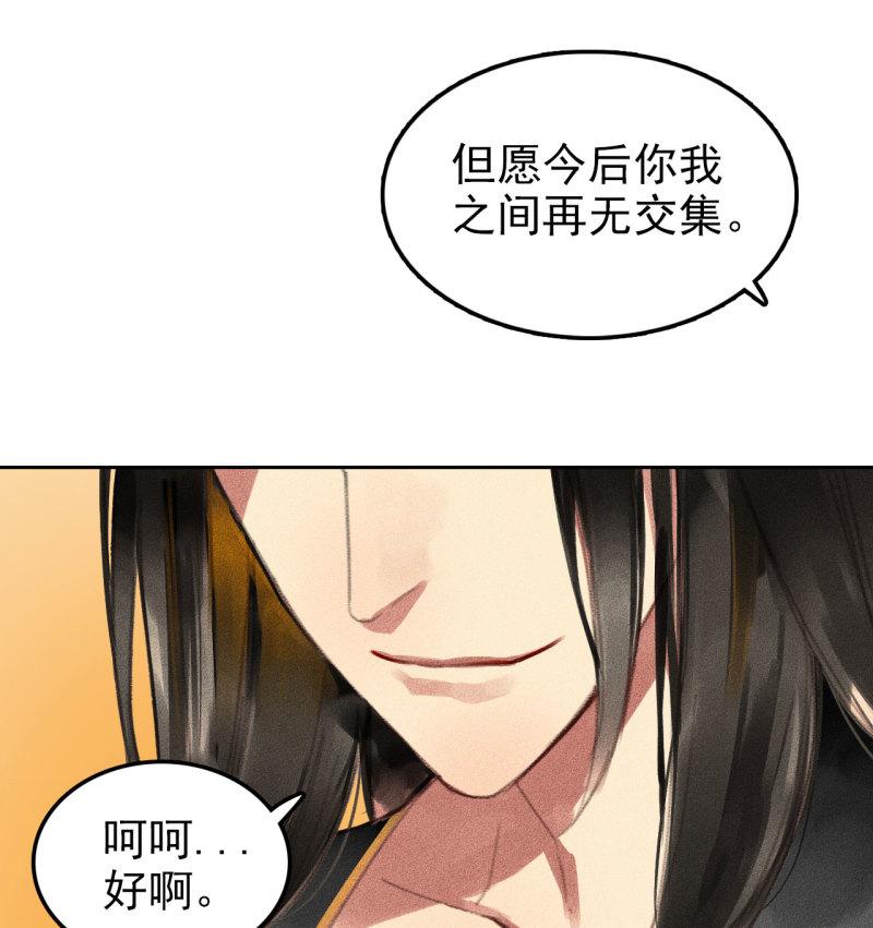 将军退休配枪吗漫画,第1章 伎馆寻弟71图