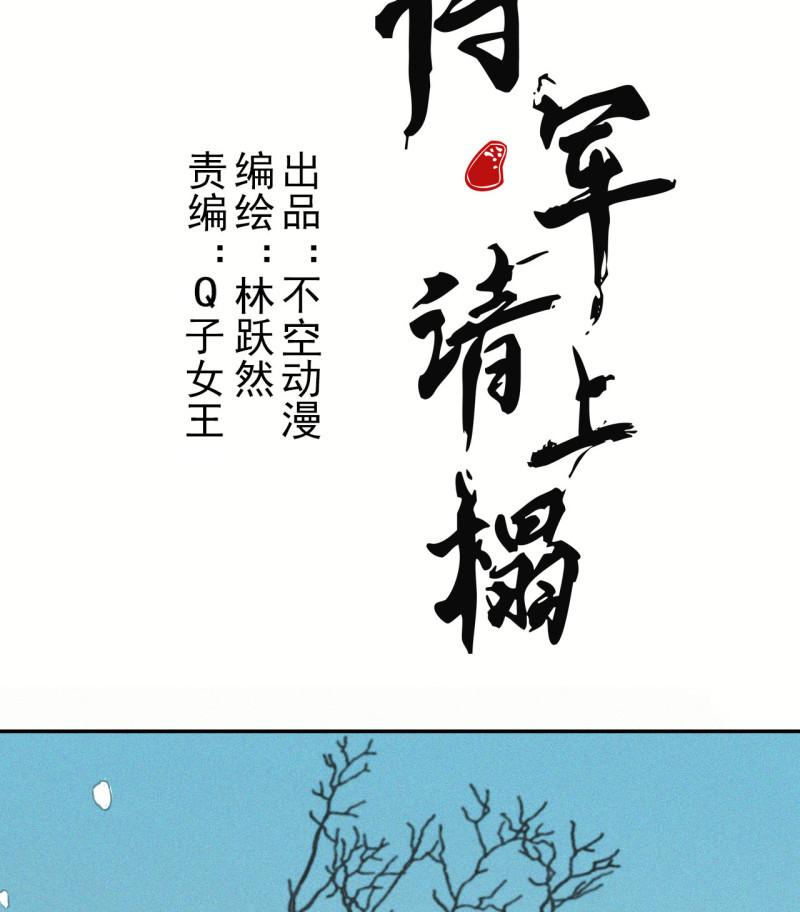 将军退休配枪吗漫画,第1章 伎馆寻弟13图