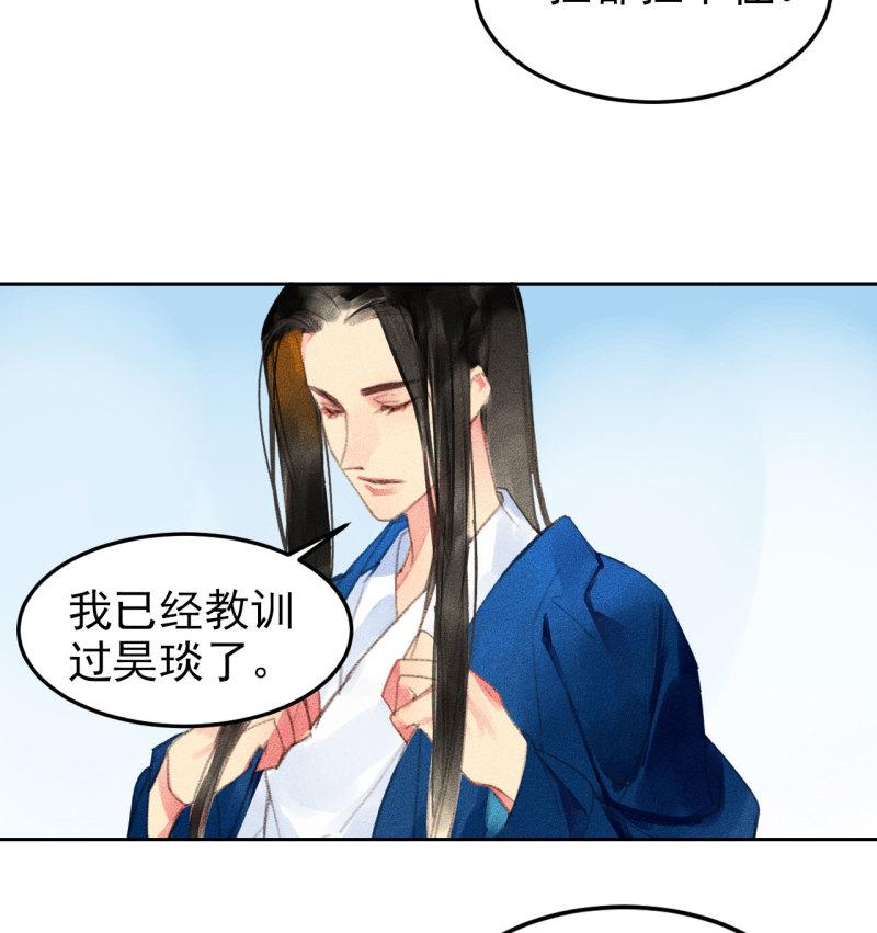 将军不能战死沙场漫画,第1章 伎馆寻弟77图