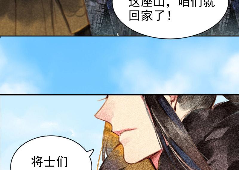 将军退休配枪吗漫画,第1章 伎馆寻弟5图