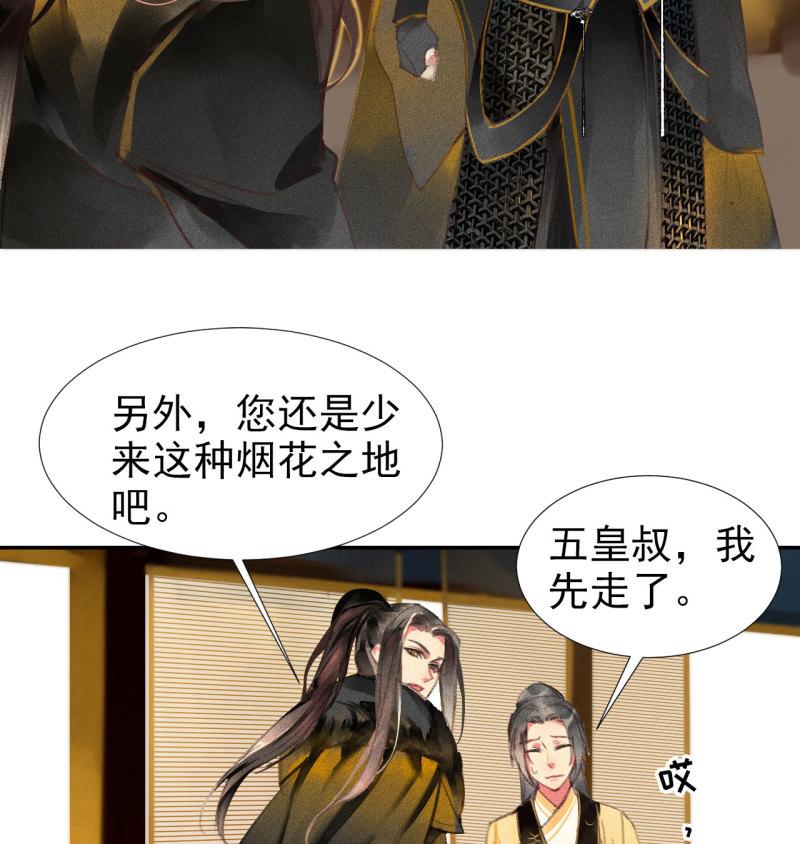 将军不能战死沙场漫画,第1章 伎馆寻弟46图