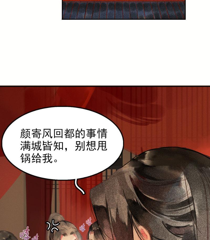 将军退休配枪吗漫画,第1章 伎馆寻弟18图