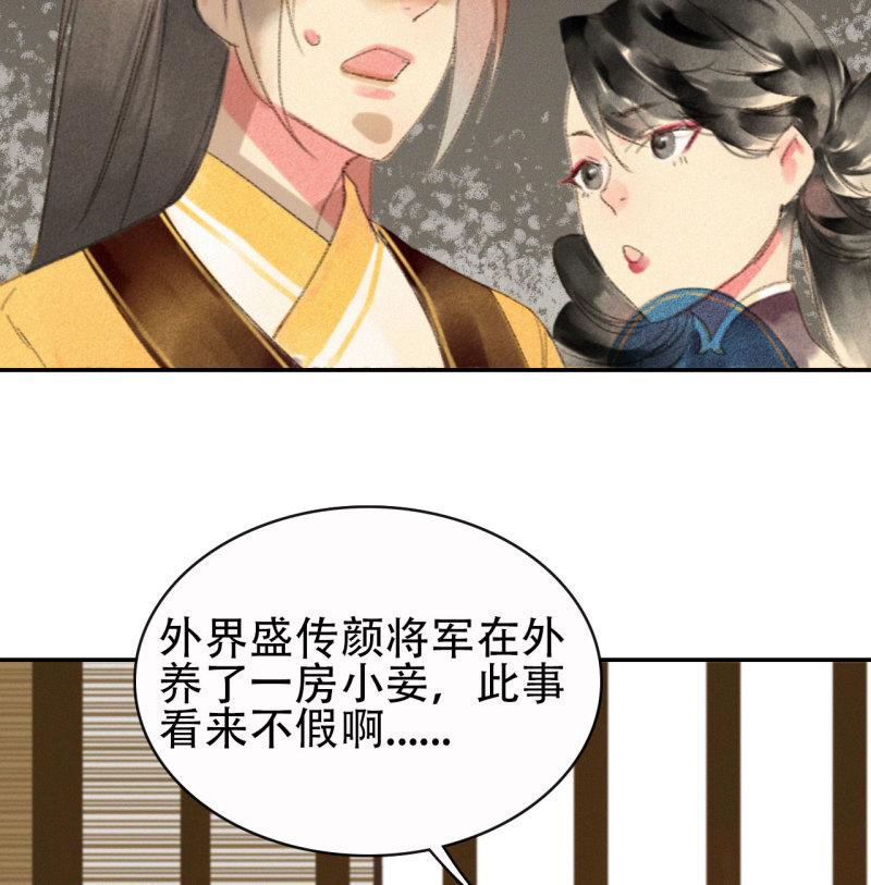 将军退休配枪吗漫画,第1章 伎馆寻弟29图