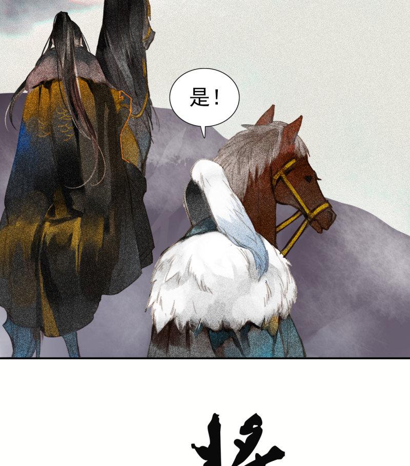 将军退休配枪吗漫画,第1章 伎馆寻弟12图