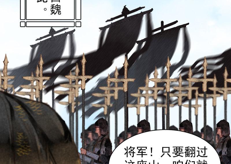 将军退休配枪吗漫画,第1章 伎馆寻弟4图